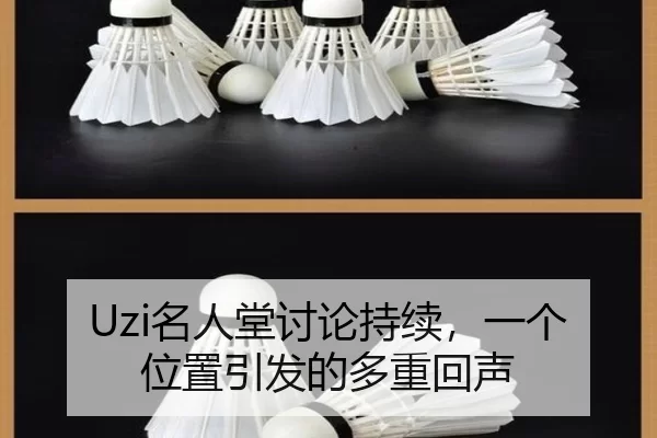 ming-ren-tang-tao-lun-chi-xu-yi-ge-wei-zhi-yin-fa-de-duo-zhong-hui-sheng-2-950.jpg